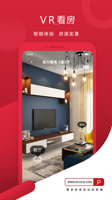 德誠行平臺軟件