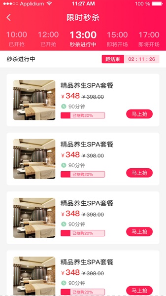 都市之約最新版 v2.6.6 安卓版 0