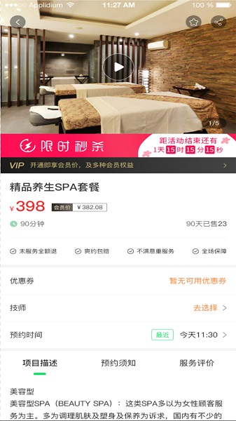 都市之約最新版 v2.6.6 安卓版 2