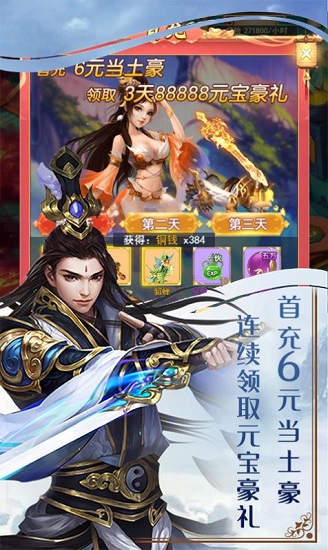 逆天仙戰(zhàn)官方版 v1.0.0 安卓版 0