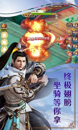 逆天仙战 逆天仙战游戏