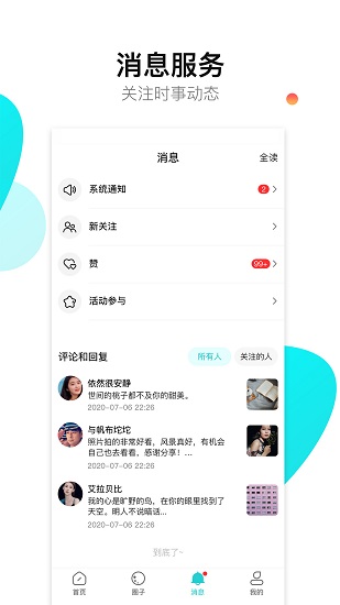 神佑最新版 v1.7.5 安卓版 2