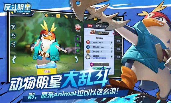 反斗明星手游下載