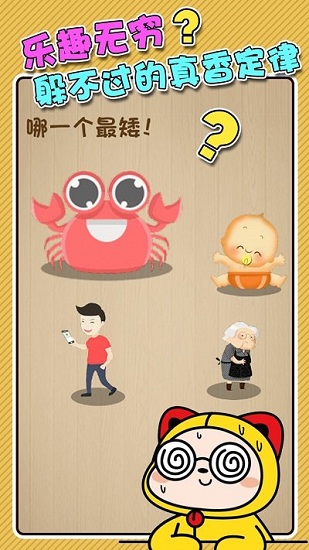 最強闖關者 v1.0.0 安卓版 3