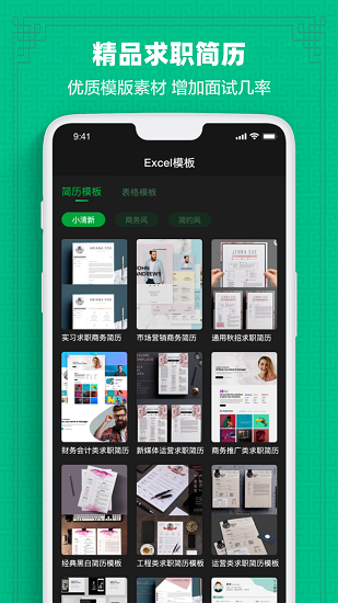 excel表格教學app v1.0 安卓版 1