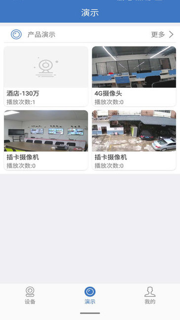 云視云蘋果版 v3.4.14 iphone版 3