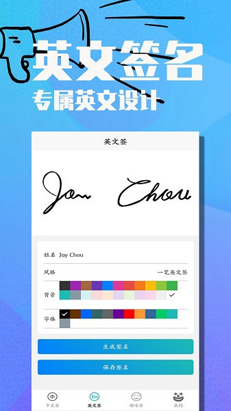 電子簽名好簽器免費(fèi)版 v1.0 安卓版 1