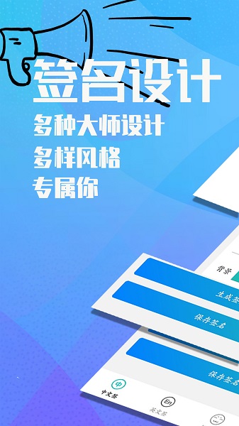 電子簽名好簽器免費(fèi)版 v1.0 安卓版 3