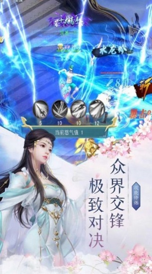 魔劍仙蹤最新版 v1.2.3 安卓版 0