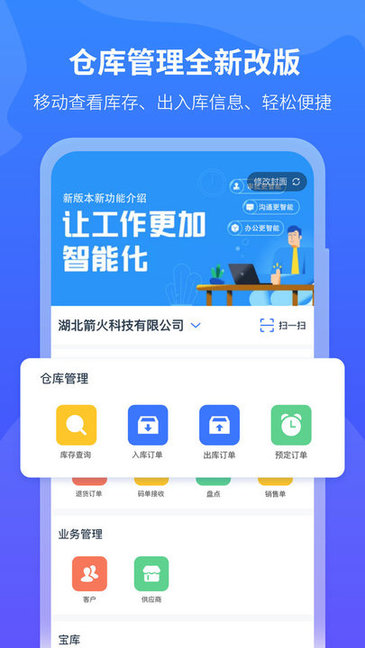 木智云最新版 v2.3.6 安卓版 0