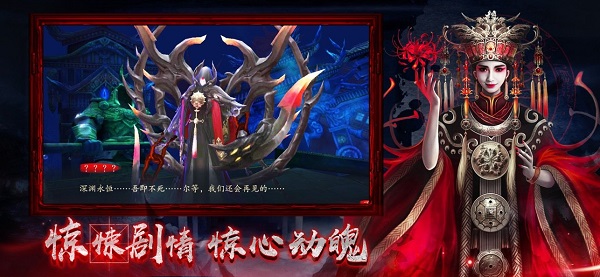 鬼魅新娘最新版 鬼魅新娘客戶端