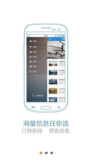 我要不銹鋼移動版 v2.1 安卓版 0