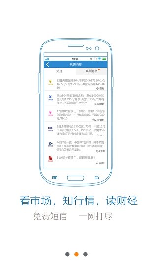 我要不銹鋼 我要不銹鋼安卓版