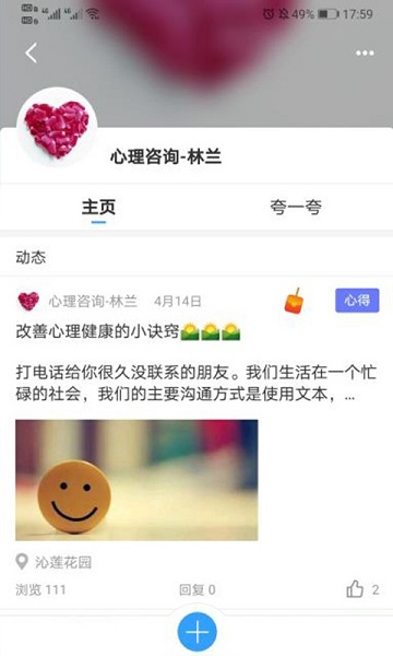 網(wǎng)格家 v1.1.0 官方安卓版 0