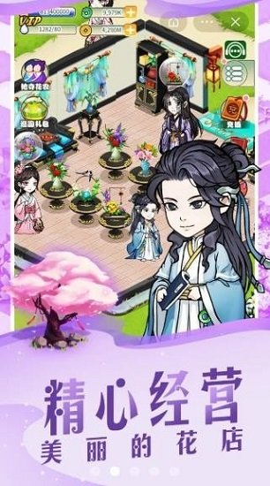 江南百花谷最新版 v1.0.0 安卓版 0