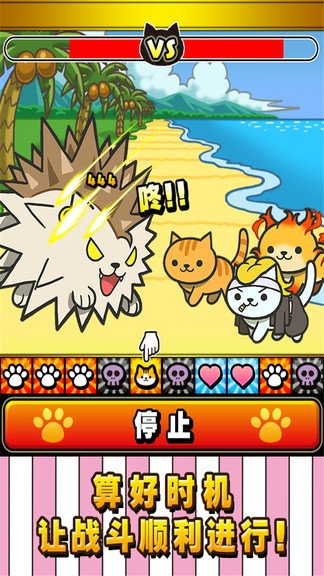 貓貓戰(zhàn)爭(zhēng)官方版 v1.0 安卓版 0