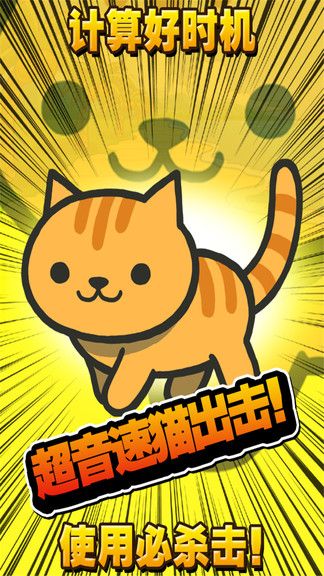貓貓大戰(zhàn)官方版 貓貓大戰(zhàn)手游