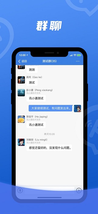 富士康訊小通app最新版本ios v1.0.17 iphone手機版 0
