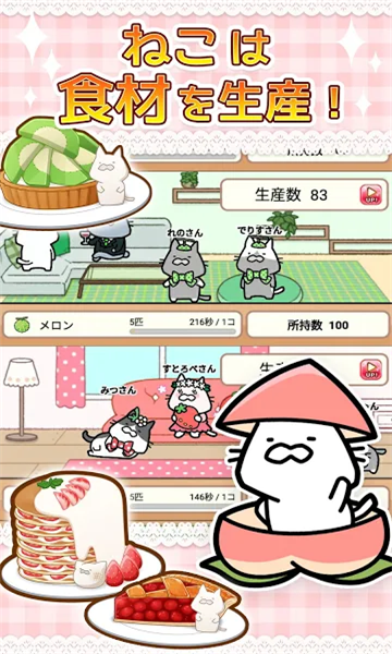 貓貓百匯 貓貓百匯手游