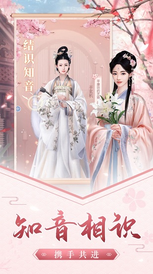 宮廷驚夢手游 v1.14 安卓版 0