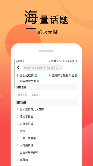 囧圖在這里app