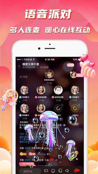 牛牛語(yǔ)音軟件 牛牛語(yǔ)音客戶(hù)端