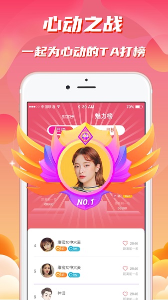 牛牛語(yǔ)音助手 v1.0.0 安卓版 0