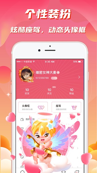 牛牛語(yǔ)音助手 v1.0.0 安卓版 1