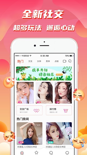 牛牛語(yǔ)音助手 v1.0.0 安卓版 2