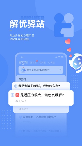 小信心理最新版 v1.5.5 安卓版 1