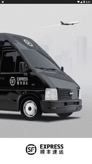 倉管家順豐最新版 v3.03.01 安卓版 0