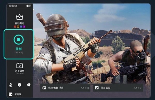 aq录制高光时刻 aq录制官方版下载