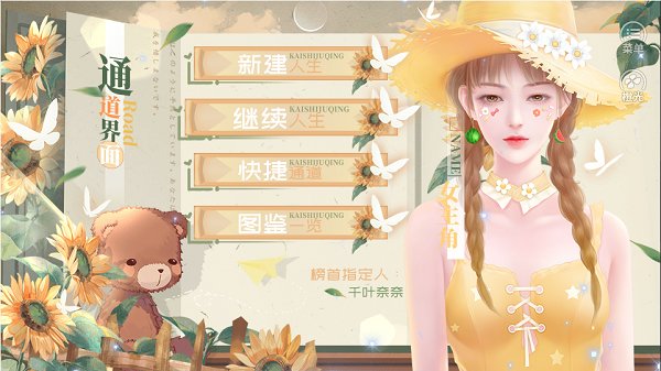 模擬人生清軟手游 v1.0 安卓版 2