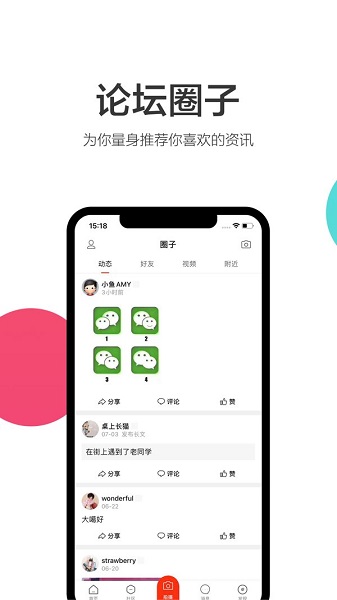 谷城社區(qū)官方版 谷城社區(qū)手機(jī)版