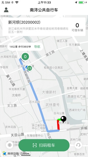 南潯公共自行車卡2