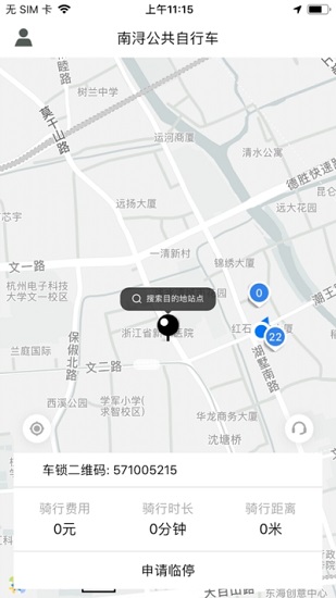 南潯公共自行車卡0