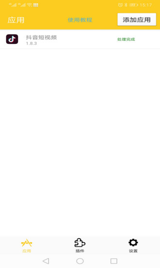 狐貍工具箱 狐貍工具箱安卓版