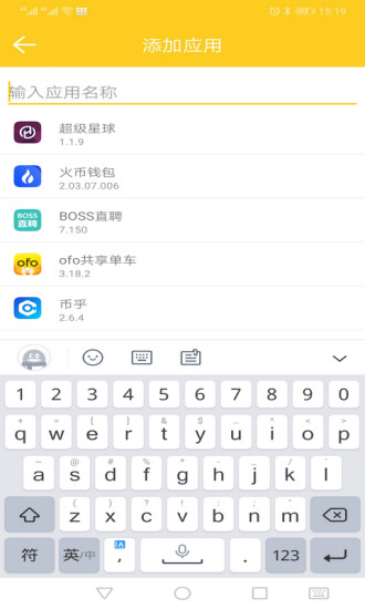 狐貍工具箱app v1.1.3 安卓版 2