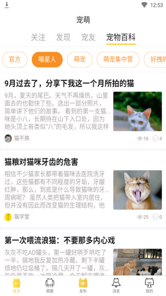 寵萌最新版 v2.7.4 安卓版 0