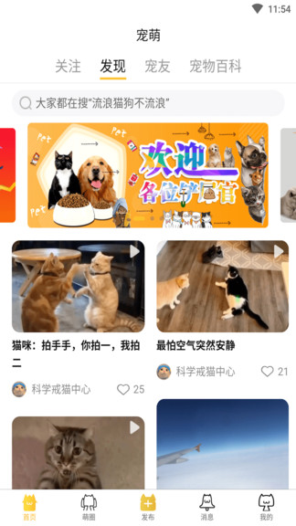 寵萌最新版 v2.7.4 安卓版 1