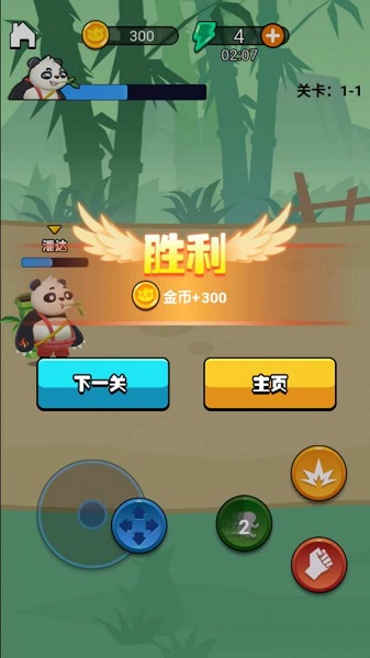 熊貓會(huì)功夫手游 v1.0.0 安卓版 0