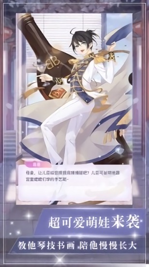 穿越戀語宮廷 穿越戀語宮廷手游