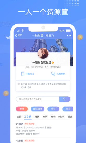 阿里優(yōu)協(xié)助鋼 v4.0.1 安卓版 0