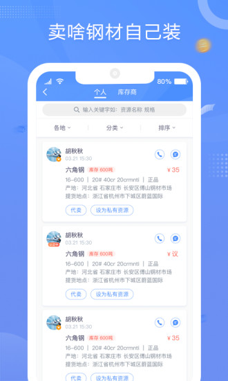 阿里優(yōu)協(xié)助鋼 v4.0.1 安卓版 1