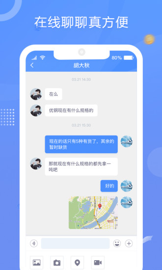 阿里優(yōu)協(xié)助鋼 v4.0.1 安卓版 3