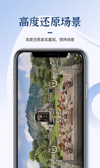 祭祀文化網(wǎng)官方版 v2.0.5 安卓版 0