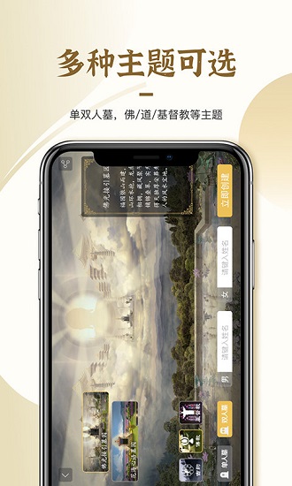 祭祀文化網(wǎng)官方版 v2.0.5 安卓版 1