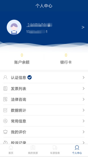 鐵馬西游貨主版