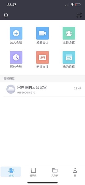 聯(lián)通云課堂三人行平臺(tái) v1.0 官方蘋果版 1