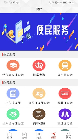 云上南乐app下载